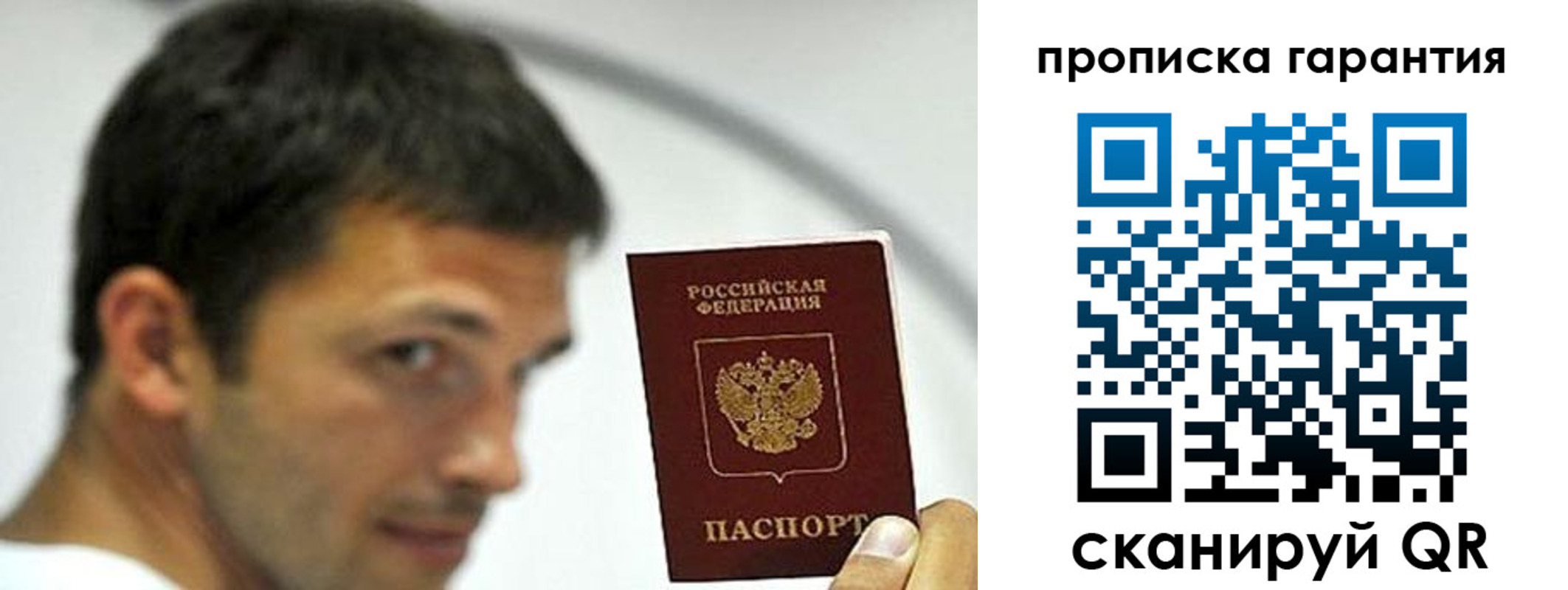 где прописаться в Полысаево