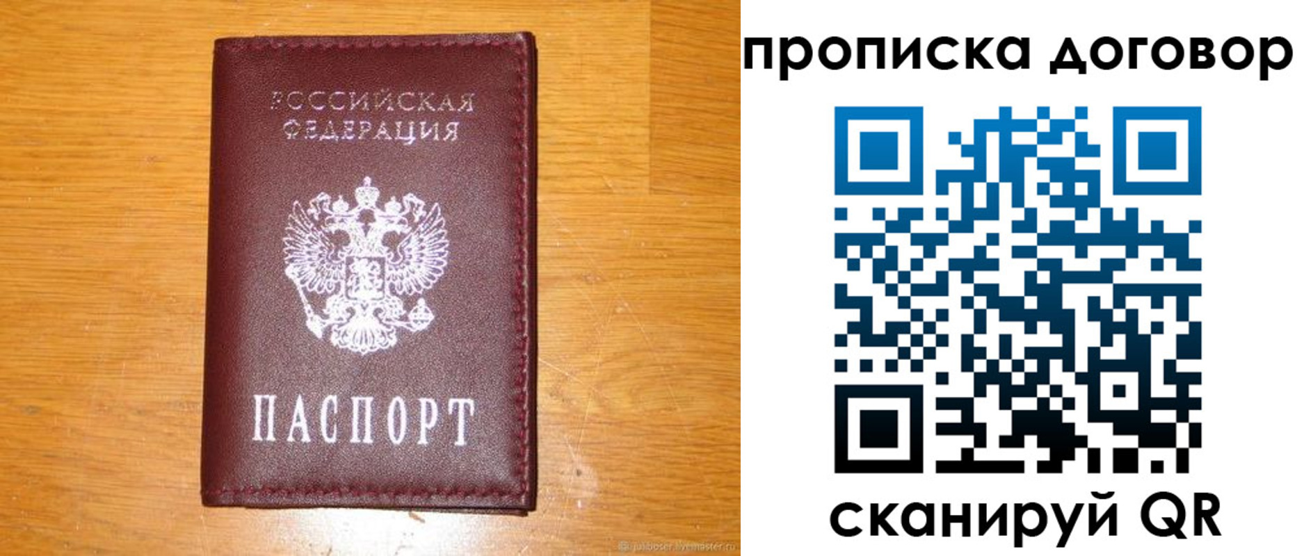 регистрация в Полысаево