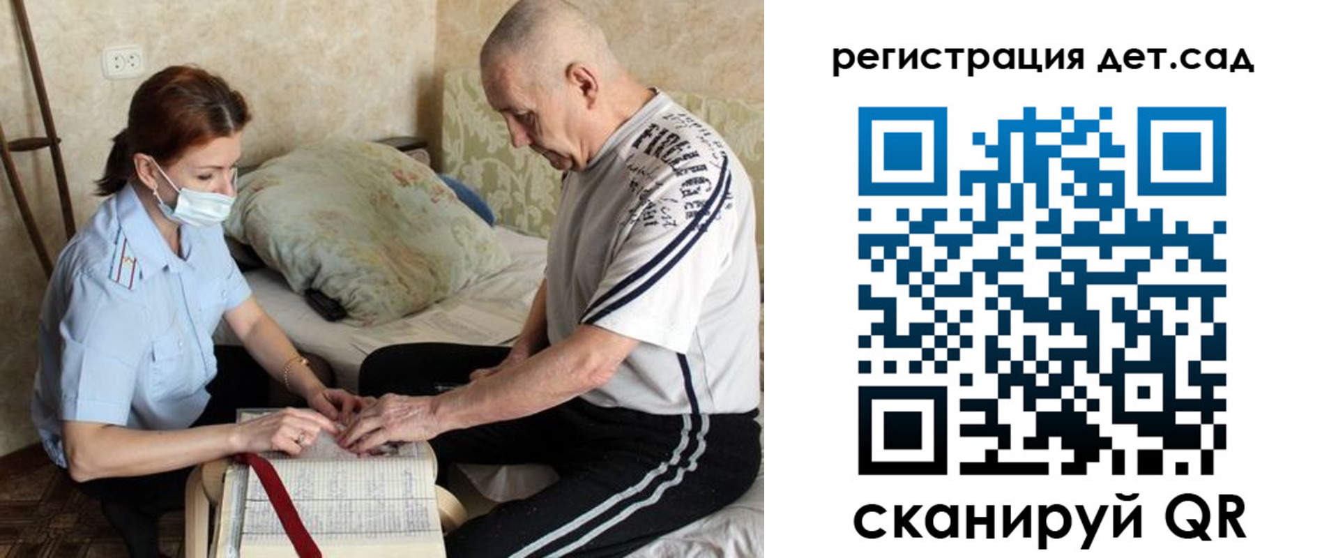 прописка гарантия в Полысаево