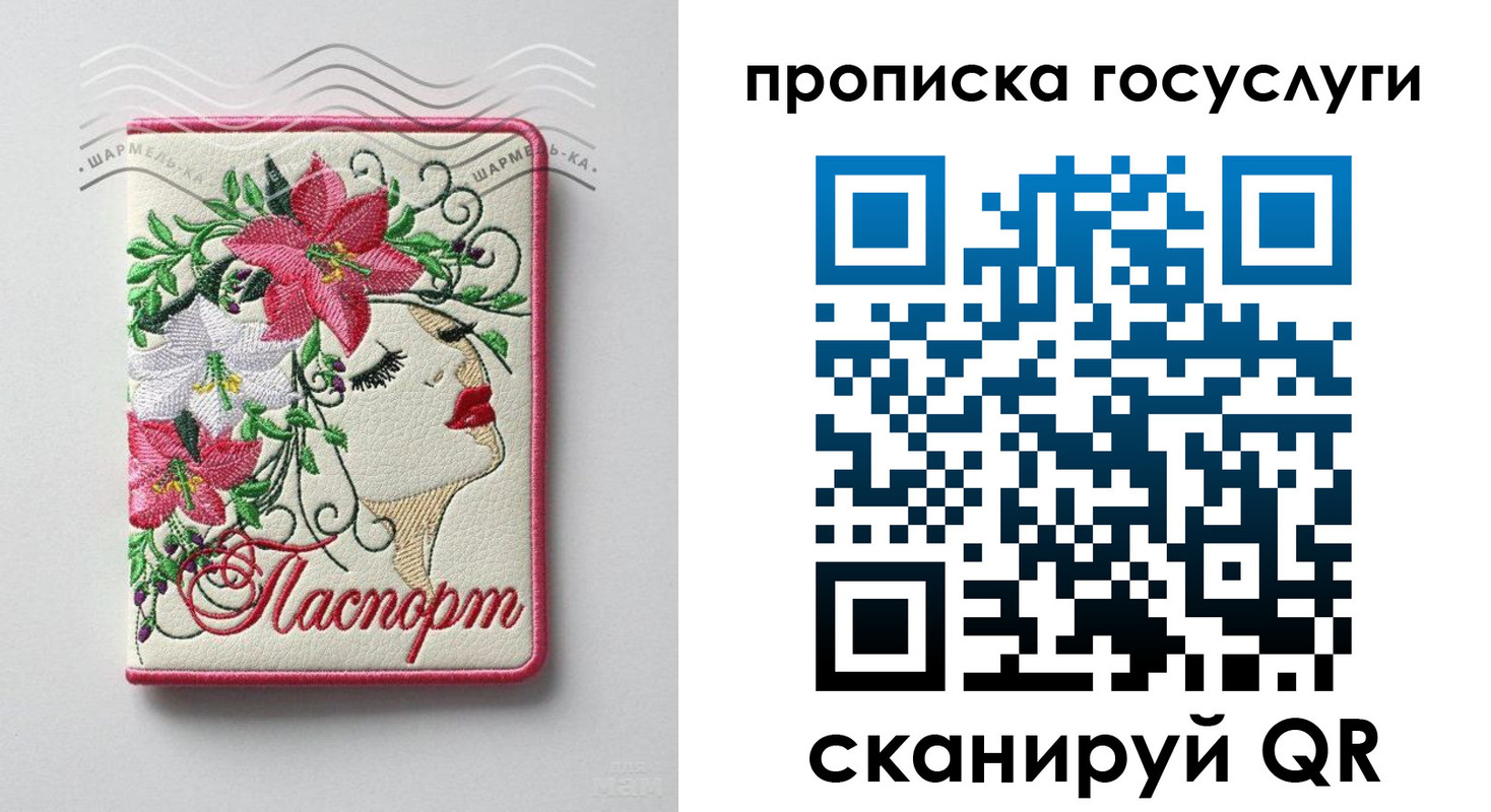 прописка поиск в Полысаево