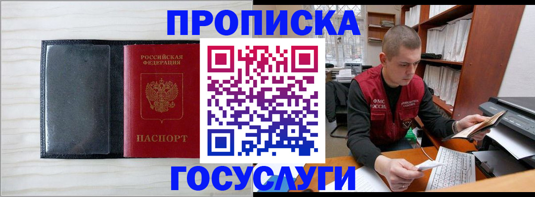 найти адрес прописки в Полысаево