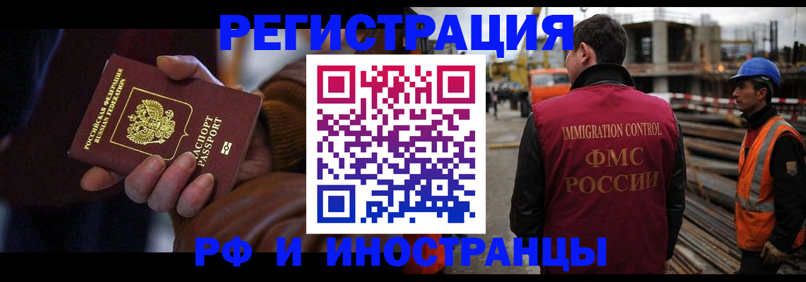 временная регистрация в квартире в Полысаево