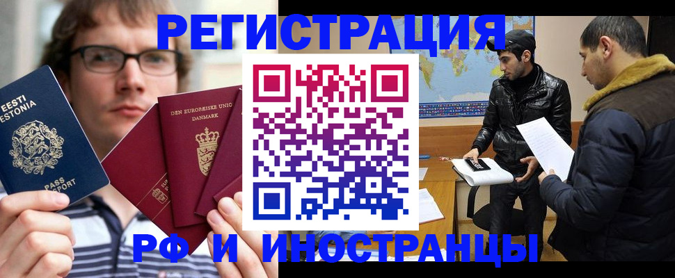 временная регистрация адрес в Полысаево