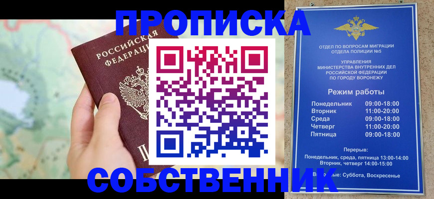 временная регистрация надежно в Полысаево