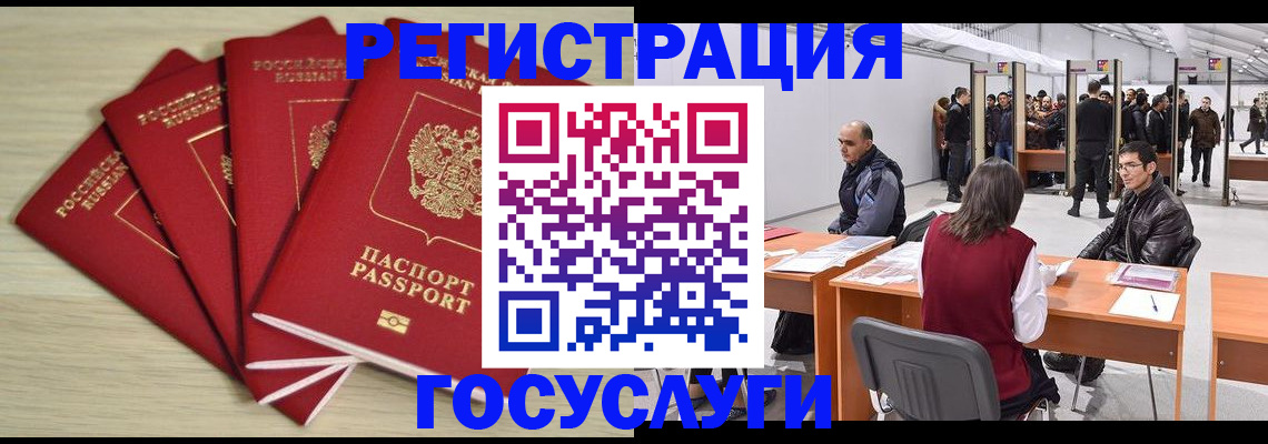 прописка гарантия в Полысаево